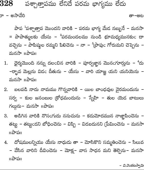 Andhra Kristhava Keerthanalu - Song No 328.